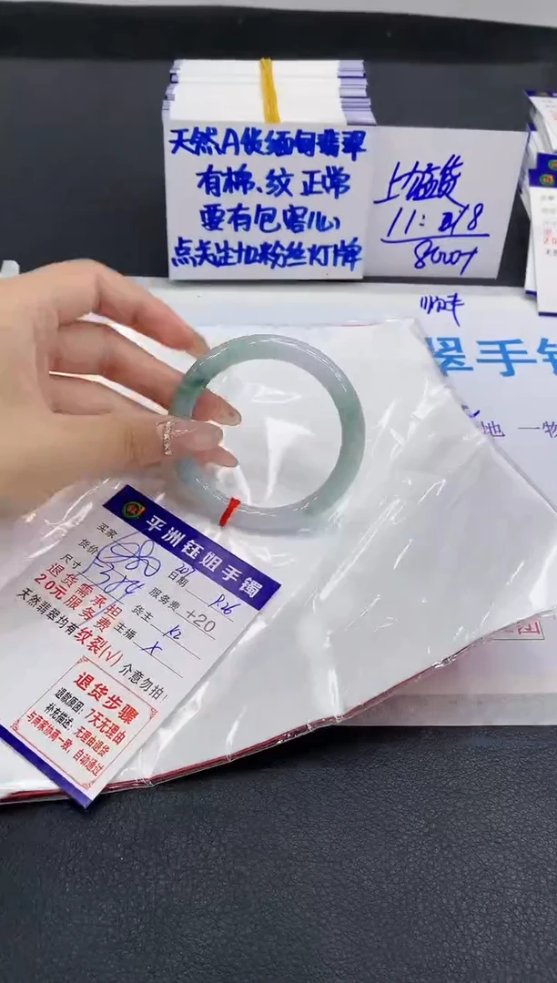 未镶嵌手镯翡翠1