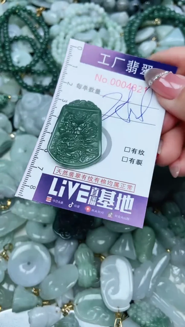 【闪购商品】翡翠吊坠(不含链)未镶嵌翡翠