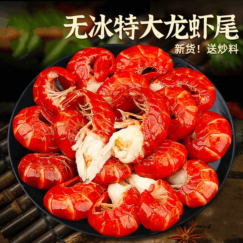 【只发新疆包邮】无冰原料特A级2025年新虾1.5公斤