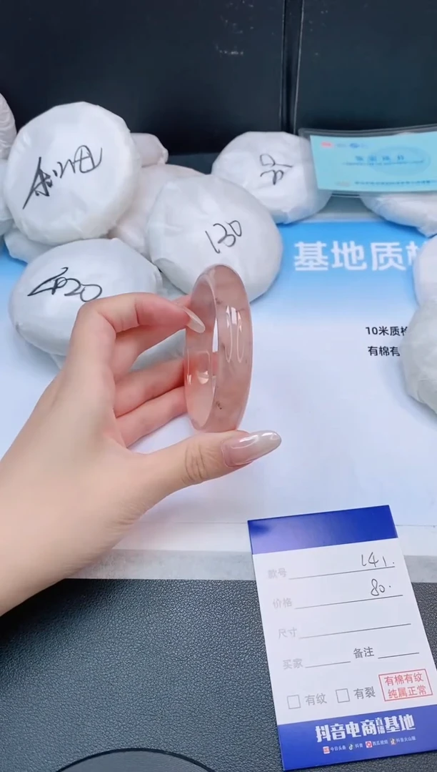 未镶嵌手镯石英质玉13L41-58