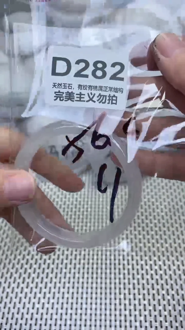 手镯玛瑙/玉髓未镶嵌56.6