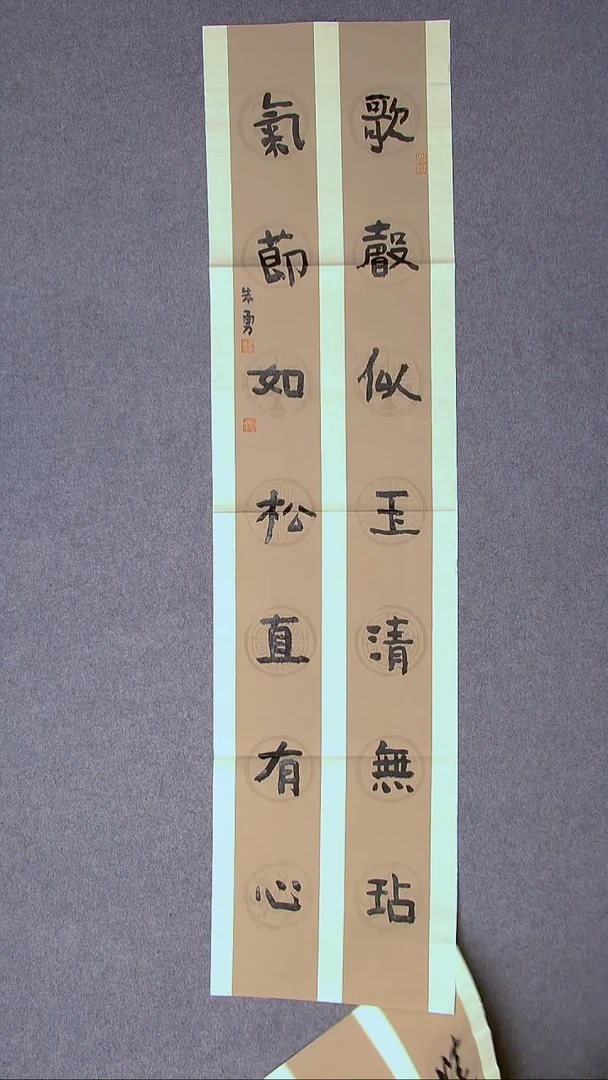 书法 朱勇  安徽宿州138*34四平尺大漏价！