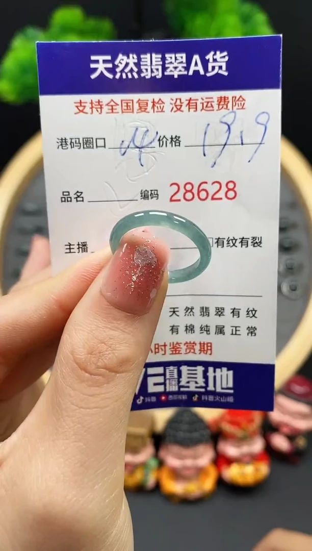 【闪购商品】翡翠戒指未镶嵌天然翡翠戒圈8628
