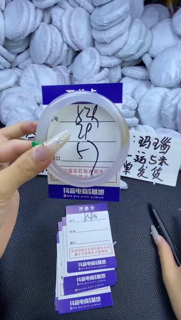 玛瑙/玉髓手镯未镶嵌539