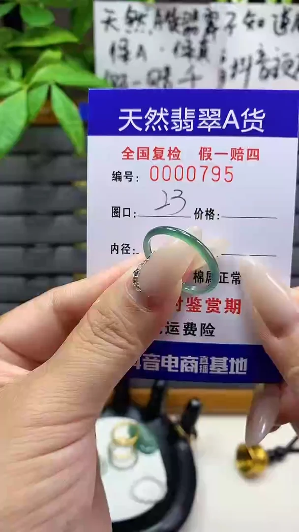 【闪购商品】翡翠戒圈未镶嵌天然翡翠A货0795