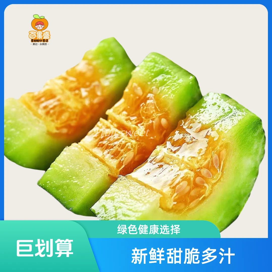 单拼果切羊角蜜（500克）