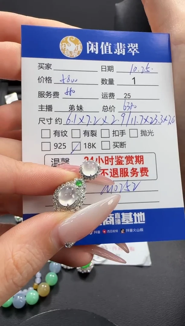 吊坠(不含链)18K金镶嵌翡翠翡翠吊坠