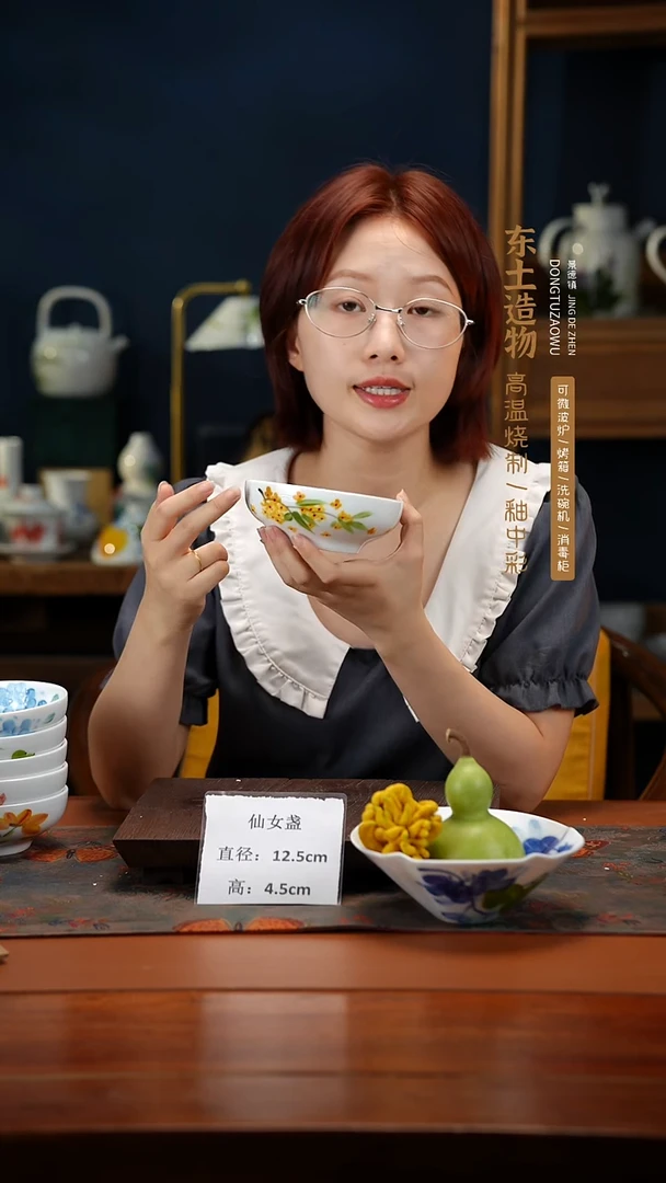 陶瓷景德镇釉中彩仙女盏直径12.5高4.5