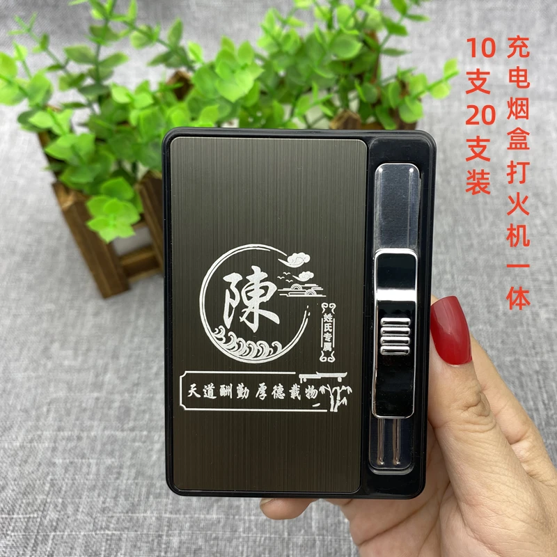 粗支用自动弹烟盒子带打火机一体多功能充电防风便携盒创意刻字
