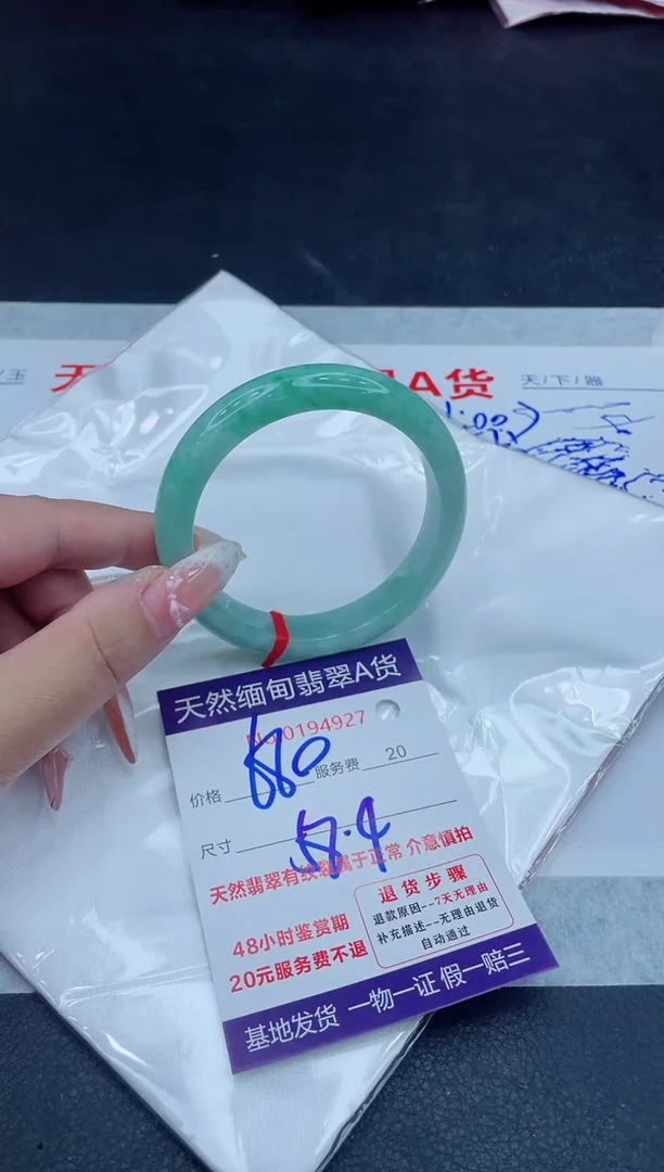 未镶嵌手镯翡翠蓝***阁680.00