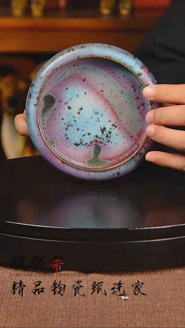 瓷片《颂辉宗》直播间钧瓷作品