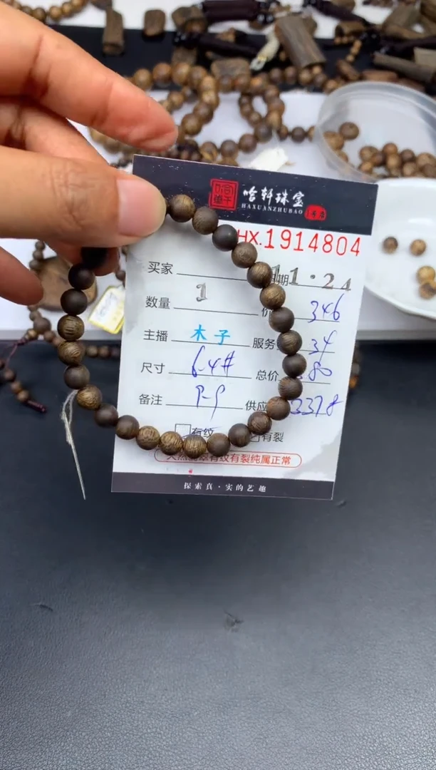 沉香吊坠哈轩 珠串1（有纹有裂）