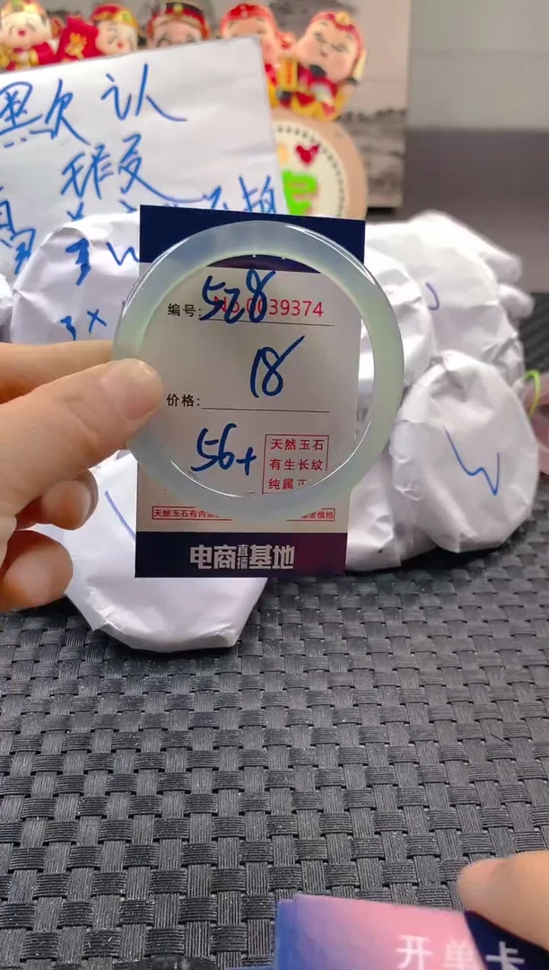 玛瑙/玉髓手镯未镶嵌528