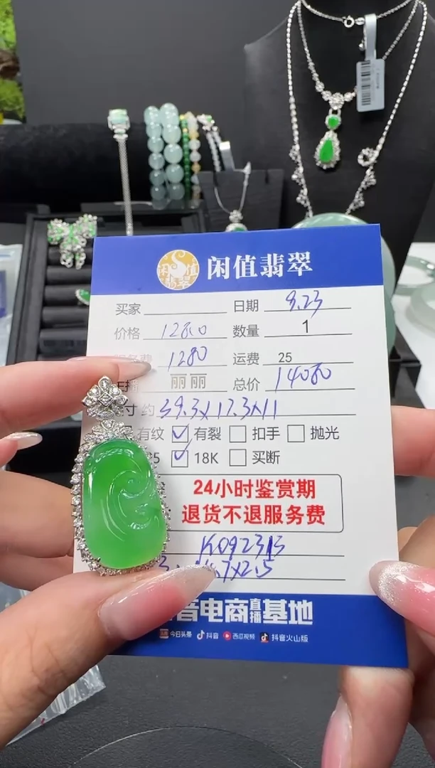 吊坠(不含链)18K金镶嵌翡翠翡翠吊坠