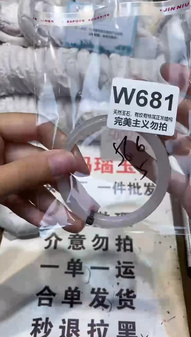 手镯玛瑙/玉髓未镶嵌56