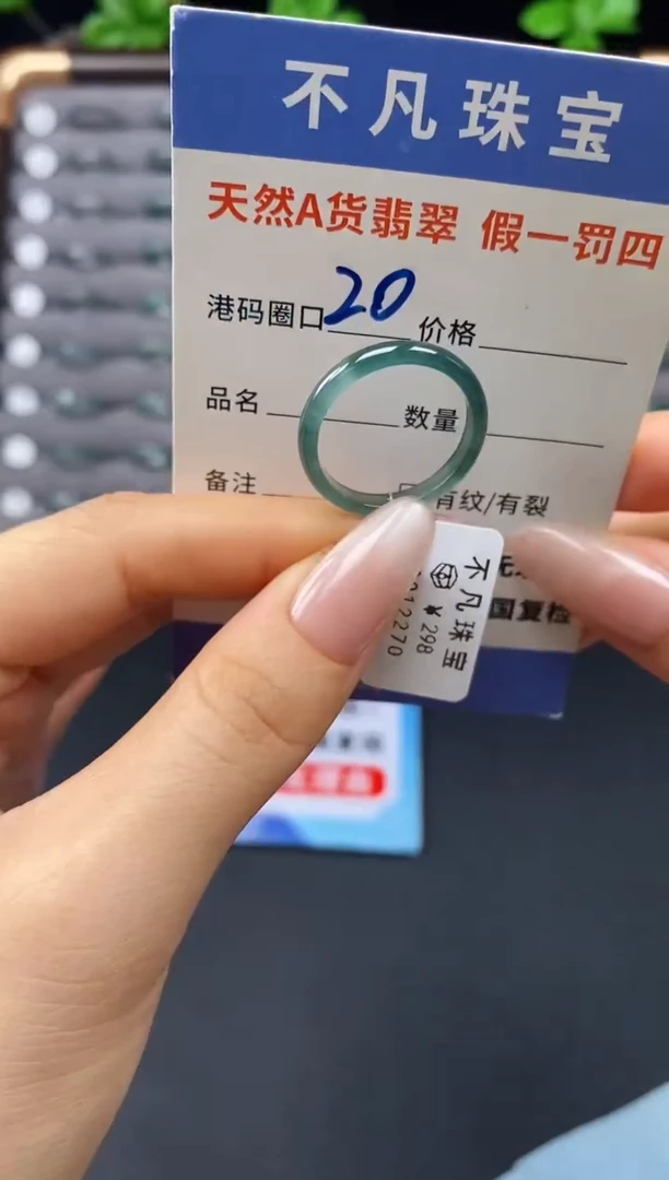 未镶嵌戒指翡翠天然A货翡翠12270