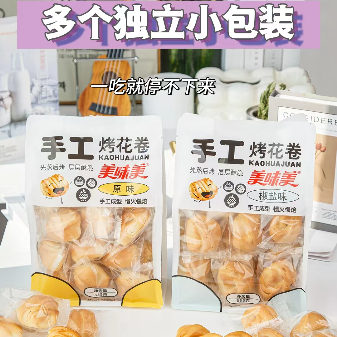 美味美烤花卷山西特产烤花卷独立包装六一儿童零食大礼包