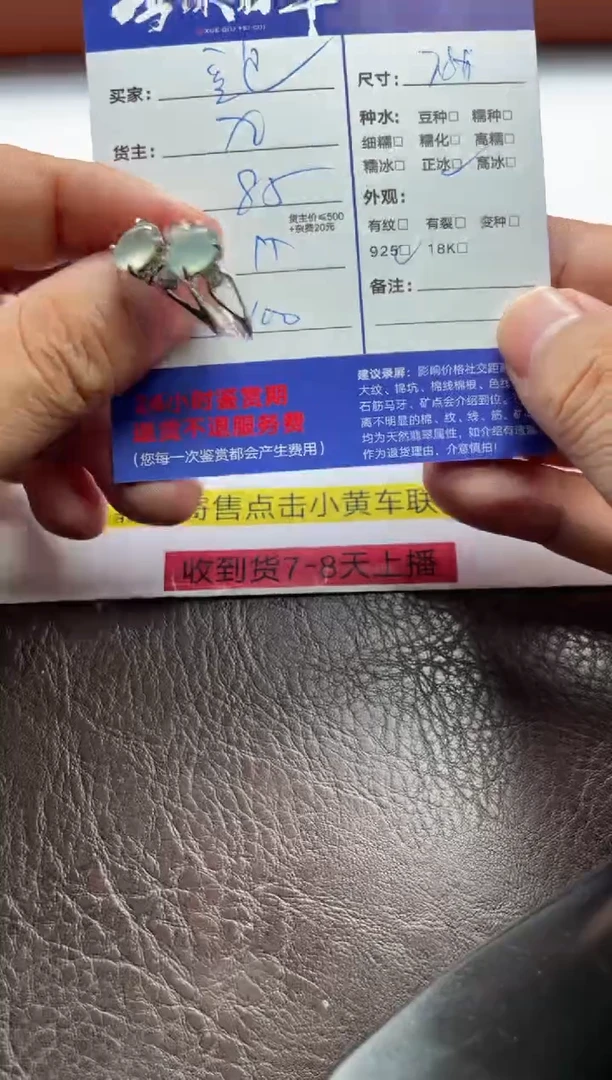 翡翠戒指银S925镶嵌1545530072 071两单