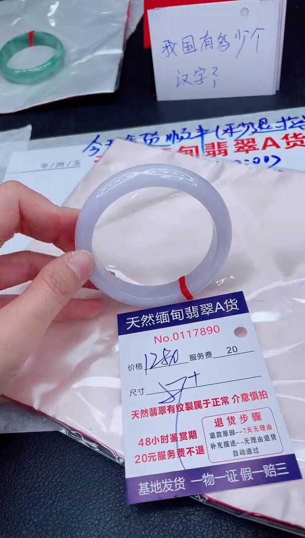 未镶嵌手镯翡翠01280