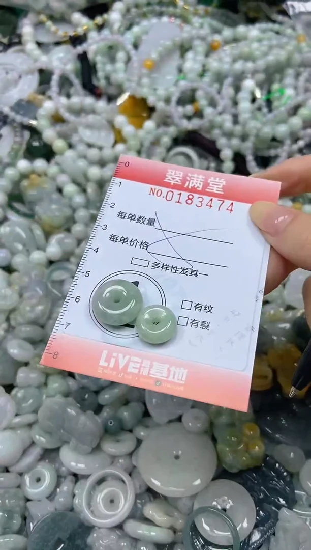 颈饰未镶嵌翡翠闪购0183474