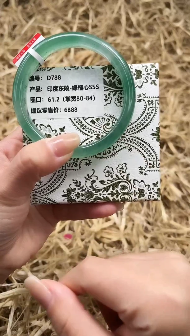 未镶嵌手镯石英质玉D788-61.2