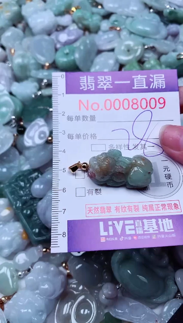 吊坠(不含链)未镶嵌翡翠8009