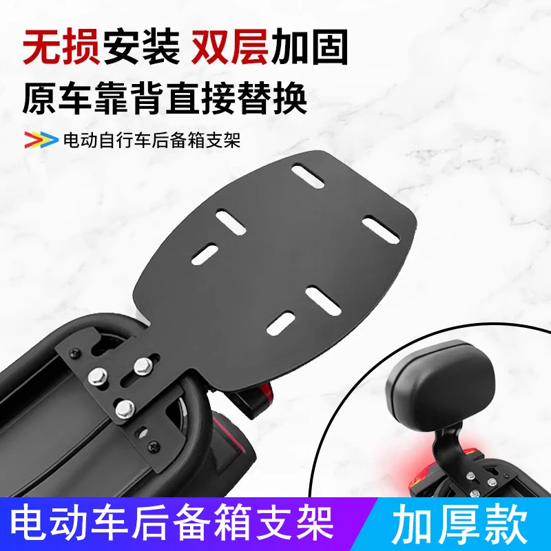 电动车后备箱支架通用爱玛雅迪台铃新日电瓶自行车改装靠背尾箱架