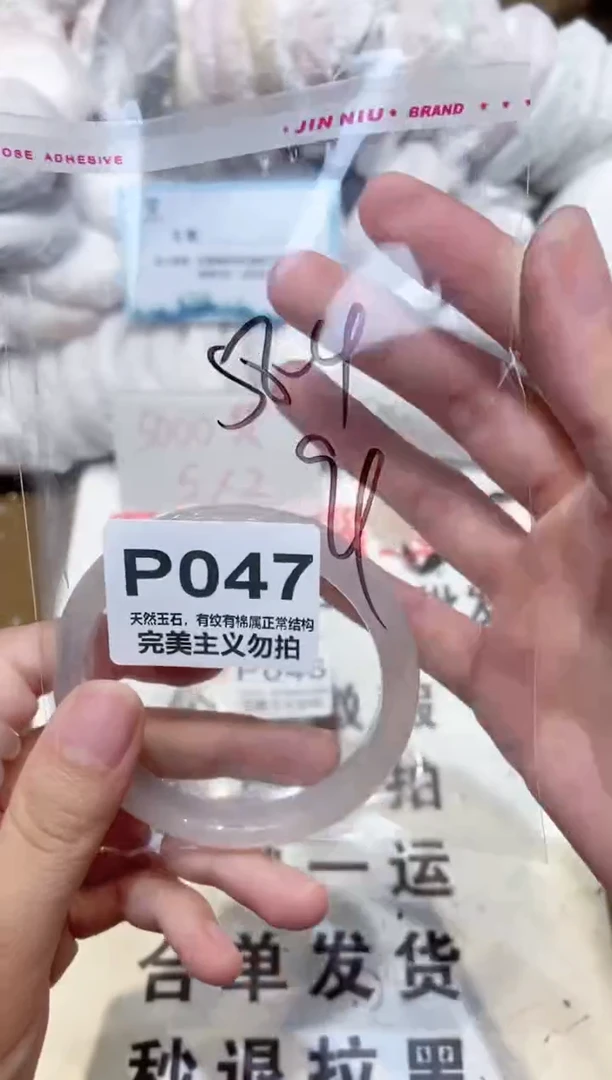 手镯玛瑙/玉髓未镶嵌58