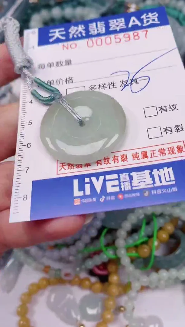 颈饰未镶嵌翡翠00005987