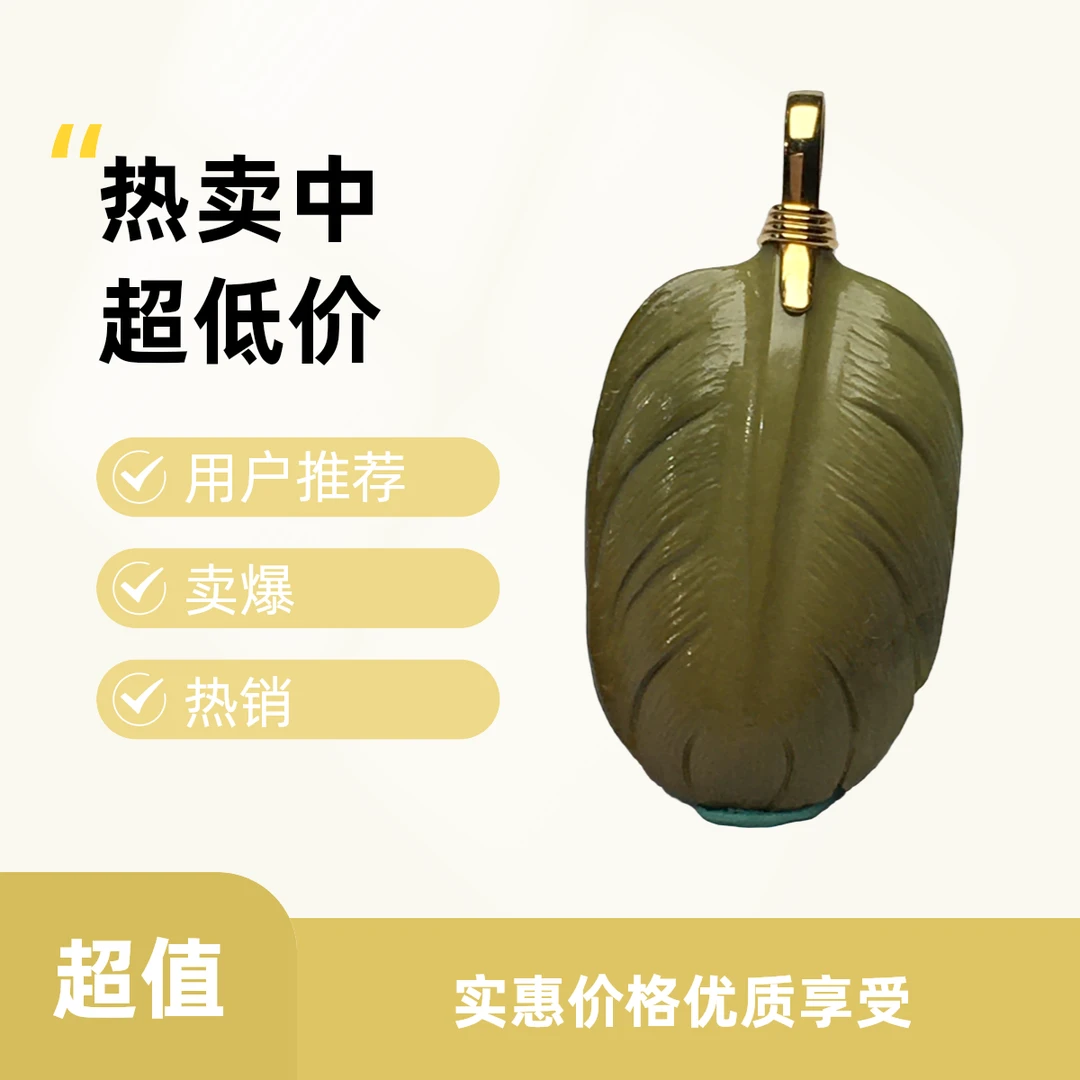 【一哥】湖北十堰天然原矿绿松石高瓷雕刻羽毛吊坠挂件18K金镶嵌