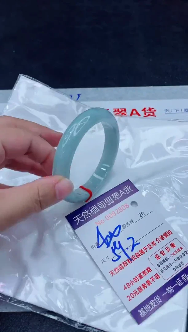 未镶嵌手镯翡翠400.0000