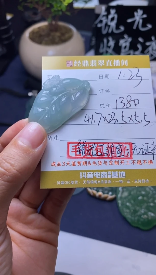 【闪购商品】定制翡翠未镶嵌毛货包抛光