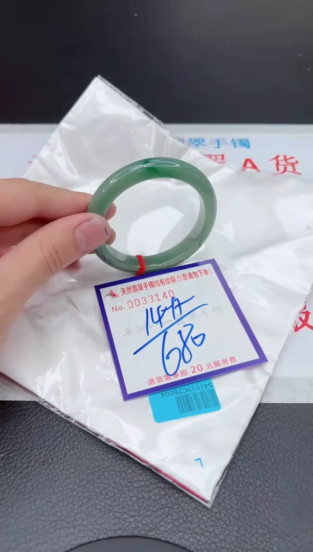 【闪购商品】翡翠手镯未镶嵌11111111111111