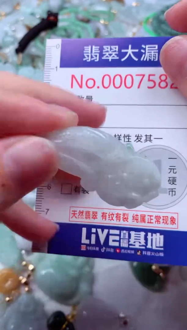 吊坠(不含链)未镶嵌翡翠7582