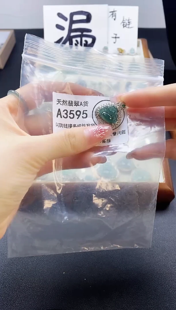 【闪购商品】翡翠吊坠(赠链)未镶嵌天然翡翠A货8888