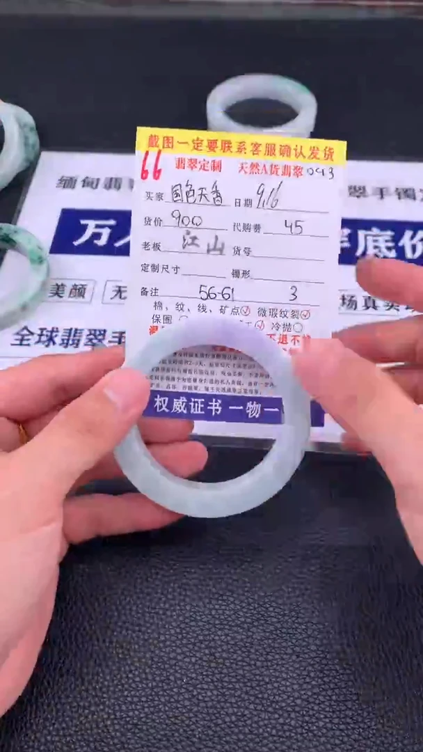 未镶嵌定制翡翠国**香66#手镯定制链接
