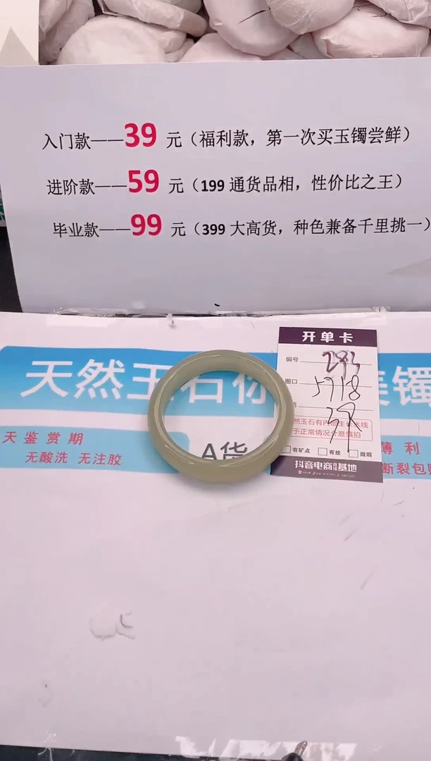 未镶嵌手镯石英质玉293