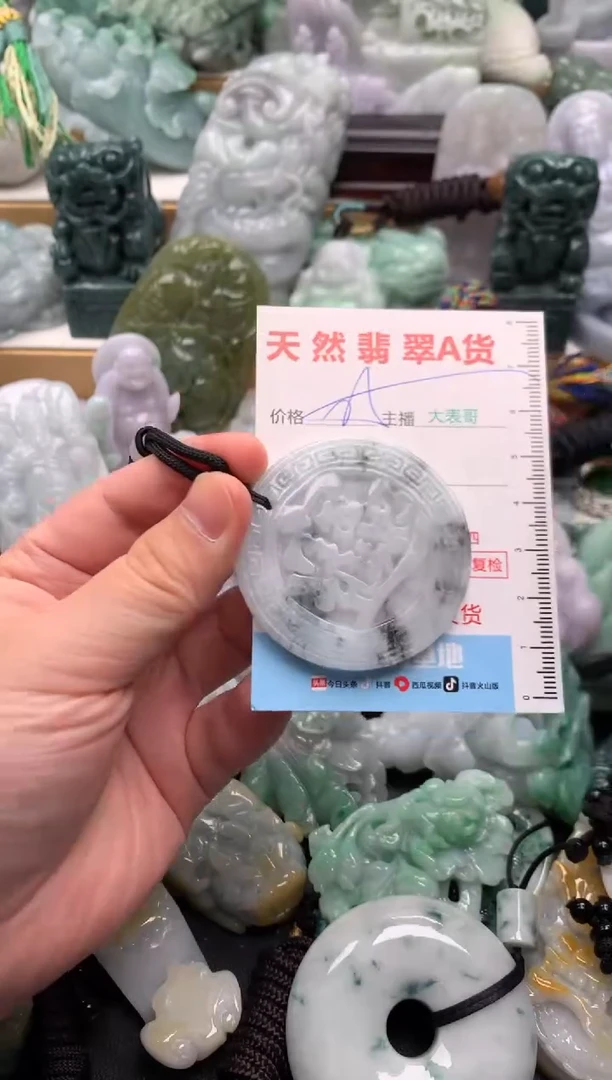 吊坠(不含链)未镶嵌翡翠1