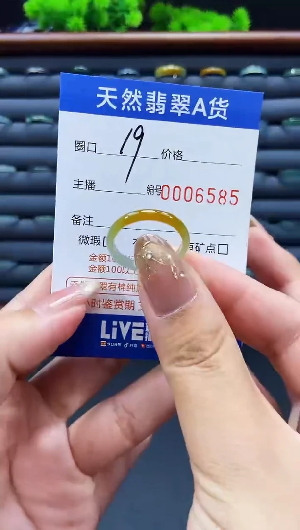 未镶嵌戒指翡翠戒圈