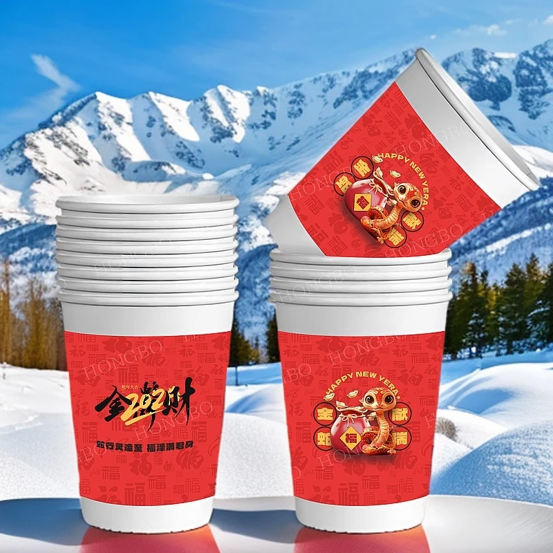 2025蛇年纸杯新年过春节红色水杯喜庆新款一次性家用杯子200只