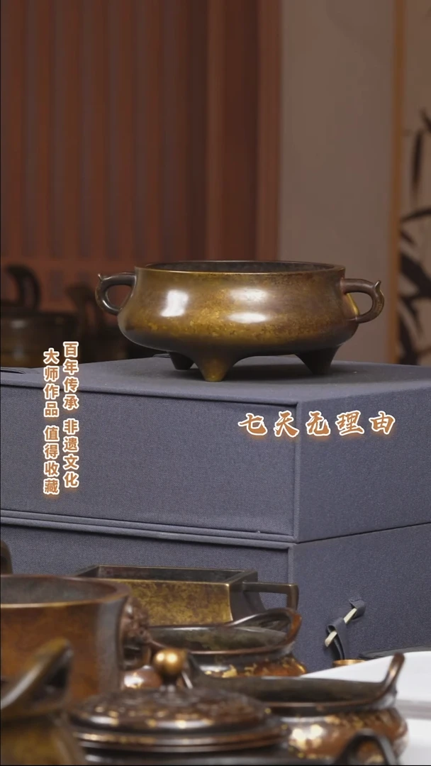 ABS启**丰九州铜炉压经炉一把