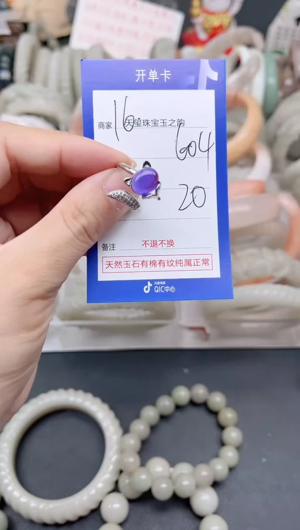 未镶嵌手镯石英质玉604狐狸紫水戒指