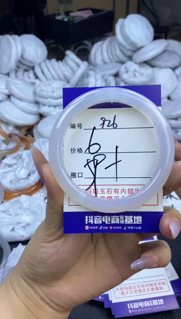 玛瑙/玉髓手镯未镶嵌926