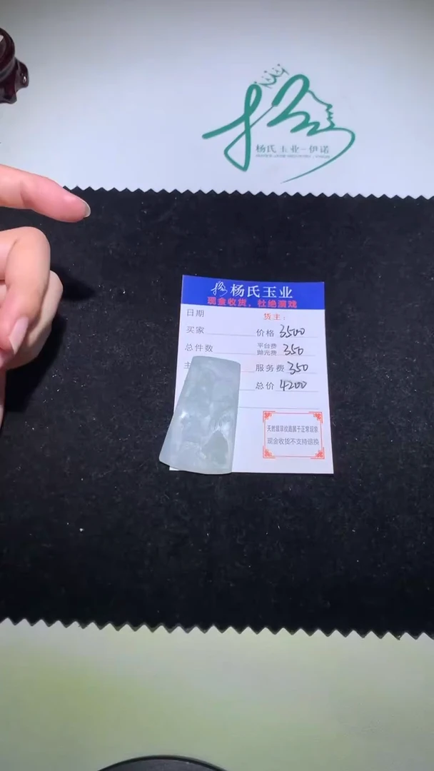 定制翡翠未镶嵌毛货-不退不换
