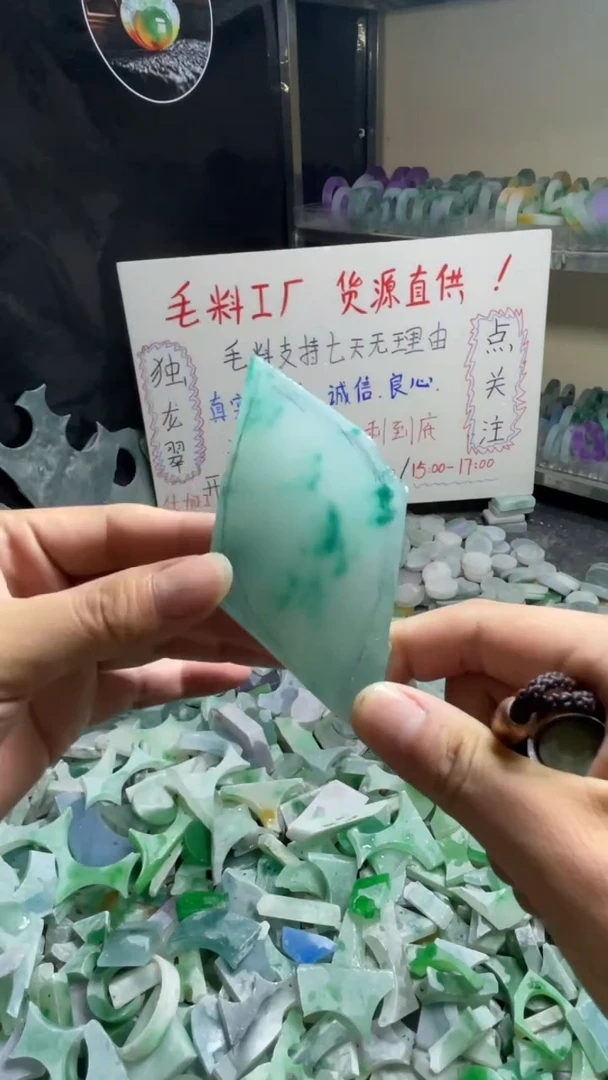 玉不规则花色边角