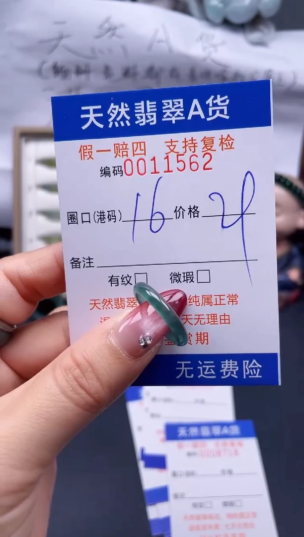【闪购商品】翡翠戒指未镶嵌16*11562..