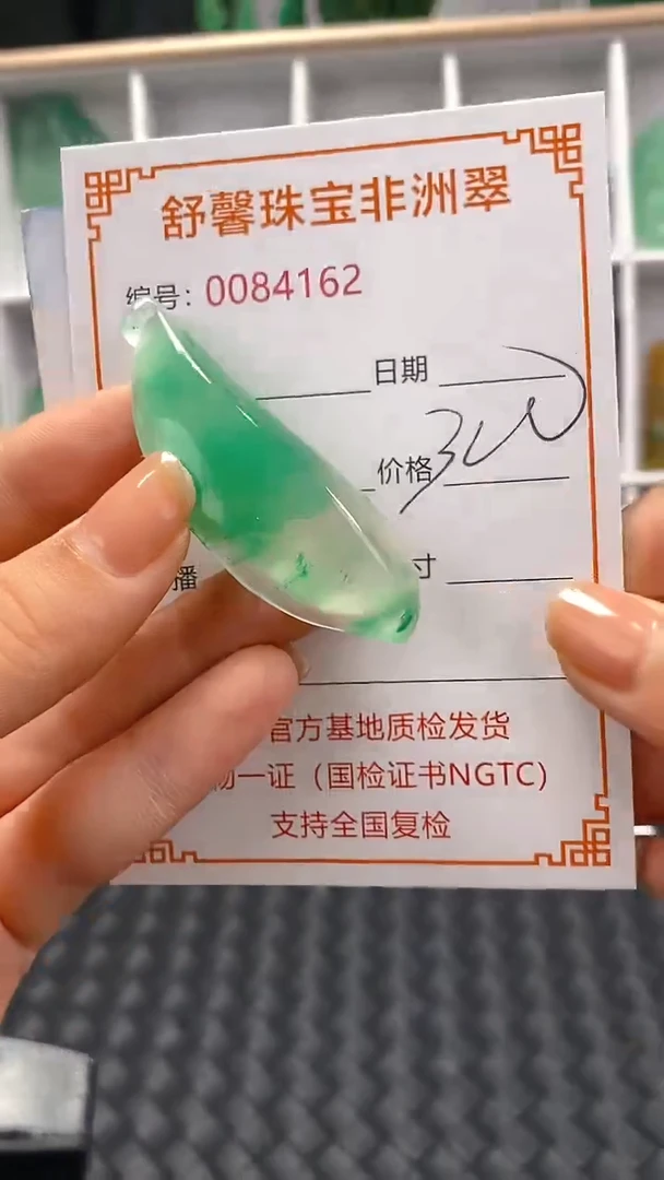 石英岩玉未镶嵌颈饰4162