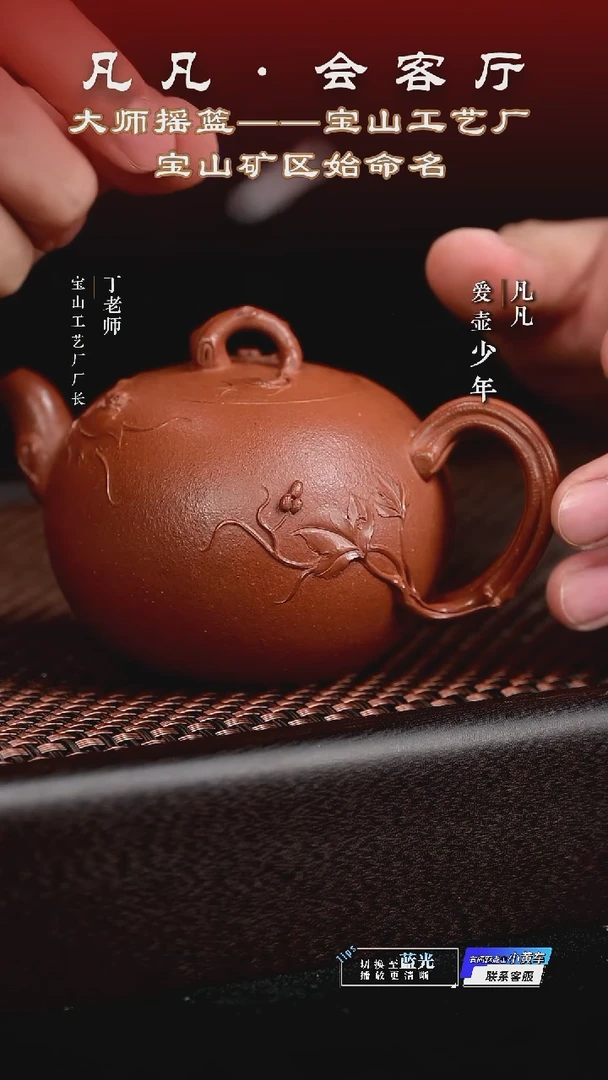茶壶紫砂DL148 吉春萍 松鼠葡萄红降坡190cc