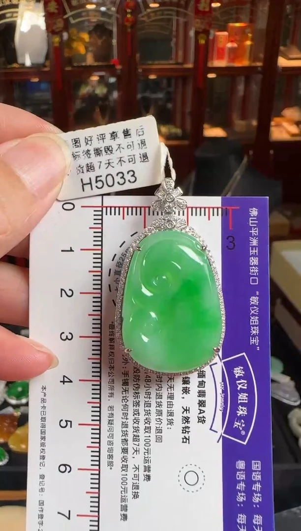 颈饰18K金镶嵌翡翠H5033冰绿如意