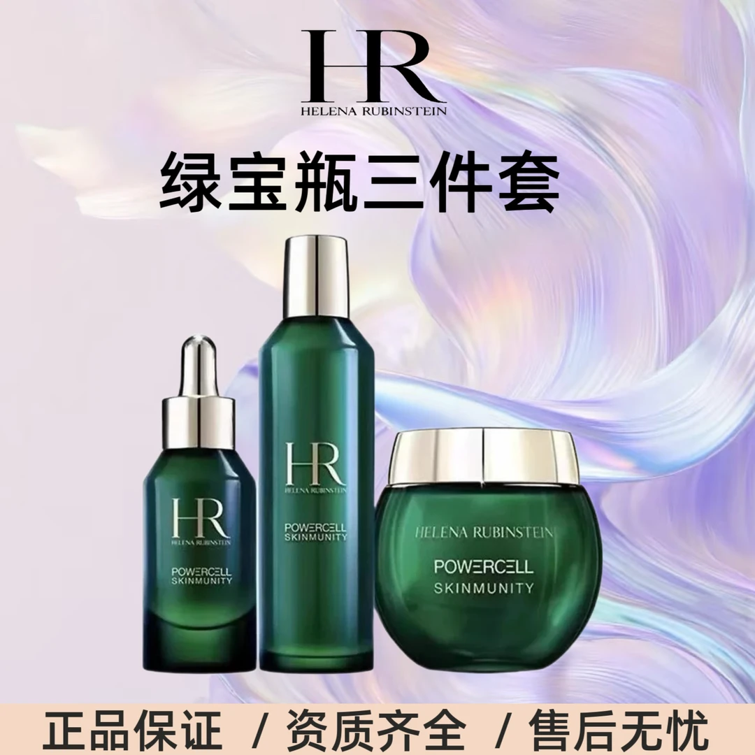 HR/赫莲娜l绿宝瓶新肌水200ml+绿宝瓶精华50ml+面霜50ml套